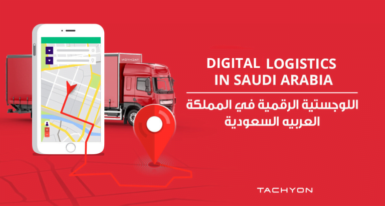 digital logistics
